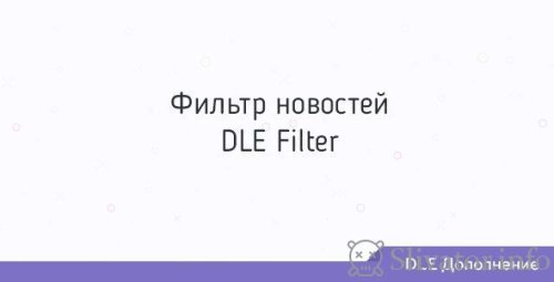 Подробнее о "DLE Filter | Nulled"