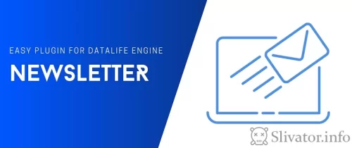 Подробнее о "Newsletter For Datalife Engine"