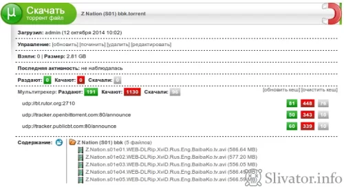 Подробнее о "Tracker for DLE 3.2"